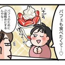 続⭐️ういぽんファミリー、ごち村に行く！