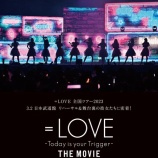 『[イコラブ] ライブフィルム映画『＝LOVE Today is your Trigger THE MOVIE』公開が決定！』の画像