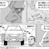 海外自家用車の衝撃のクッション。