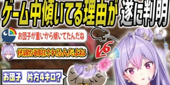 【にじさんじ】もねち、ゲーム中に傾きまくっていた理由をお団子頭のせいにする