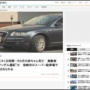 スーパーの駐車場で30代母親と9ヶ月の赤ちゃんがバック中の車にはねられ、赤ちゃんが死亡… → 運転していた高齢者、やっちゃアカン状態で運転していた…