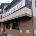 秩父の伝統的ラーメン〜珍達そば　埼玉ご当地グルメ旅・番外編１