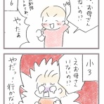 あしたのふたり～低体重児姉妹育児日記