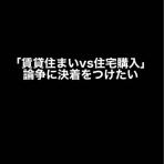 会社員倉間のまいにちホリデー！！