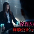 完全版・NAN警視庁特務課「篠崎教授の怪奇」怪奇の拘束室（Season2 Case18 Chapter10）