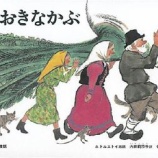 『本の紹介３『おおきなかぶ』』の画像