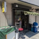 ラーメン二郎 千住大橋店＠千住大橋