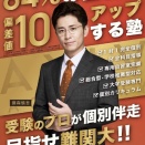 《広告》アクシブアカデミー