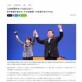 【衆院選と同じ手口か】石川県知事選の馳浩候補 YouTube登録43人登録で127万視聴だと?!