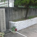 高知のご当地そんぐ・その３（武市瑞山と吉田東洋）