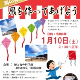『鯨館 ～凧を作ってあげよう～』の画像