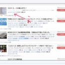 某シニアブロガーに同情したわ、お気の毒ね