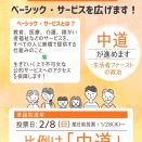 2026年衆議院議員選挙と非正規雇用問題と貧困