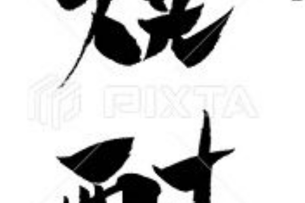 みさとぷりんと イラスト 背景素材 日本語