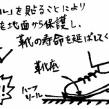 『おススメします！東灘区住吉六甲アイランドで靴修理 ハーフソール！知らなきゃ損する！皆様、靴修理のハーフソールってご存じですか？』の画像