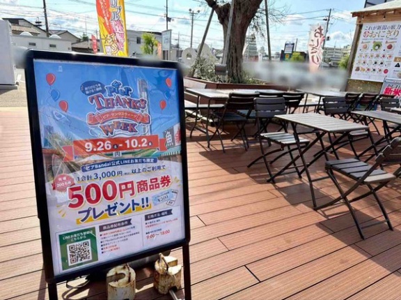 500円商品券プレゼント！先着200名限定！『ピアBandai』で『PIER THANKS WEEK』開催。9月26日～10月2日。