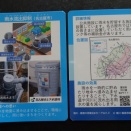 マンホールの蓋を探して　流域治水カードって知っていますか？