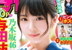 与田ちゃんの浴衣かわええw 本日発売『少年チャンピオン』表紙！！【乃木坂46】