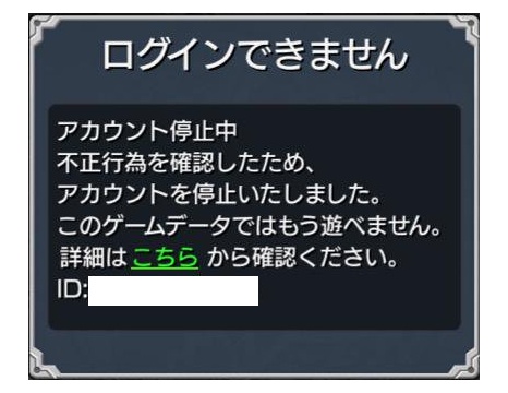 モンスト 返金繰り返すと垢banになるぞ 絶対やめておけよ モンストまとめったー