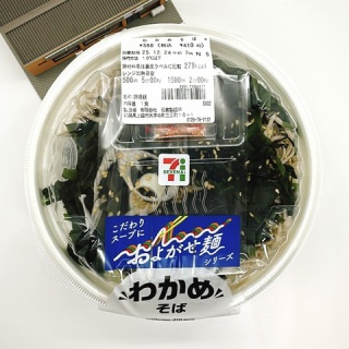 コンビニダイエットラボ