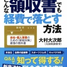 税理士事務所で働いてるけど質問ある？