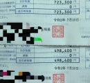 18歳の頃から不動産ちょくちょく買ってる30歳おじさんだけ税金払った