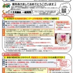 東郷町議会議員　中野まさひろ（中野 勝宏）