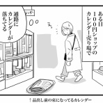 ナイフみたいにとがってら-元反抗期男子と天然男子とアラフィフ母の日常コミックエッセイ-