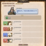 『FF14 小隊任務は今週は失敗続きでしたヾ(〃^∇^)ﾉ』の画像