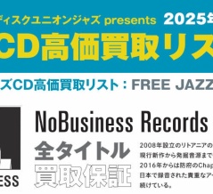 ディスクユニオンJazzTOKYO最新インフォ