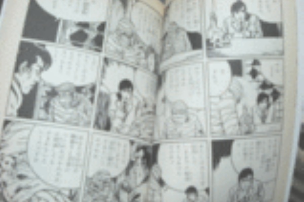 ゲゲゲの鬼太郎誕生編 日々読漫画 ゲゲゲの鬼太郎誕生編 日々読漫画