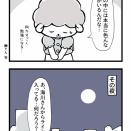 【245】とても失礼な男(5)【榊さん】