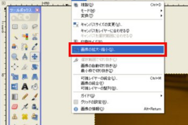 Gimp2 6 画像の大きさを変える Gimp初心者のメモ 時々fireworks