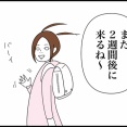 ◎ウーバーチハナ◎