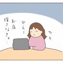 幹事という程でもないのですが