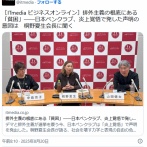 日本ペンクラブ「排外主義の原因は貧乏人がデマを拡散すること」