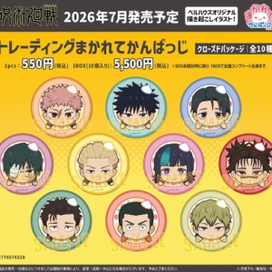 呪術廻戦 箔押しトランプ（箔押しBOX付き） : アニメ＆漫画 グッズ情報