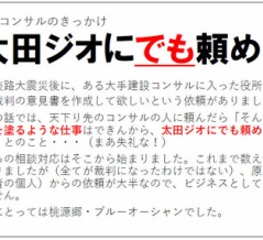 コンサル技術者の社会貢献（２）儲からないことをなぜやるのか