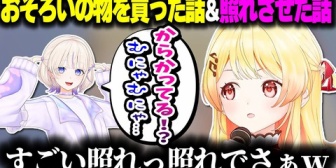 【ホロライブ】ばんちょーとお揃いの物を買った話＆ばんちょーを照れさせた話をする奏