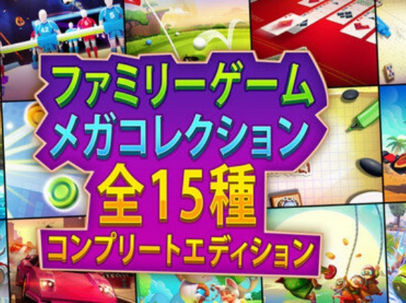 Switchで最も100円なゲーム見つかる