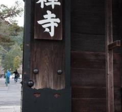 行く年　来る年