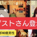 ｲﾔｰｴｽﾃ【Manis】孤高の耳かき師梨々花 プロの神髄☆
