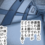 無限病院に迷い込んだ話【完】