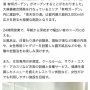 【朗報】コミケ会場から徒歩でいける距離に「24時間開業の温泉」が2020年春からオープン！　夏冬で汗だく・凍死しそうな参加者はここに行こう！
