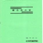 長岡京市リフォーム店長のブログ