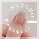 【how to】きらきら星の埋め込み冬ネイル