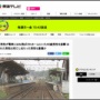 【地獄】駅で男性が電車に飛び込み → はねられた男性がホーム内のベンチに座っていた別の男性に直撃、左脚を骨折する重傷