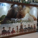 中山競馬場うろうろ