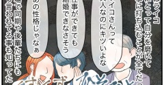 姉の婚約者が恋したのは兄嫁でした#4
