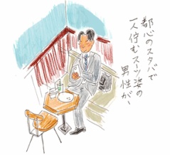 スタバの男性